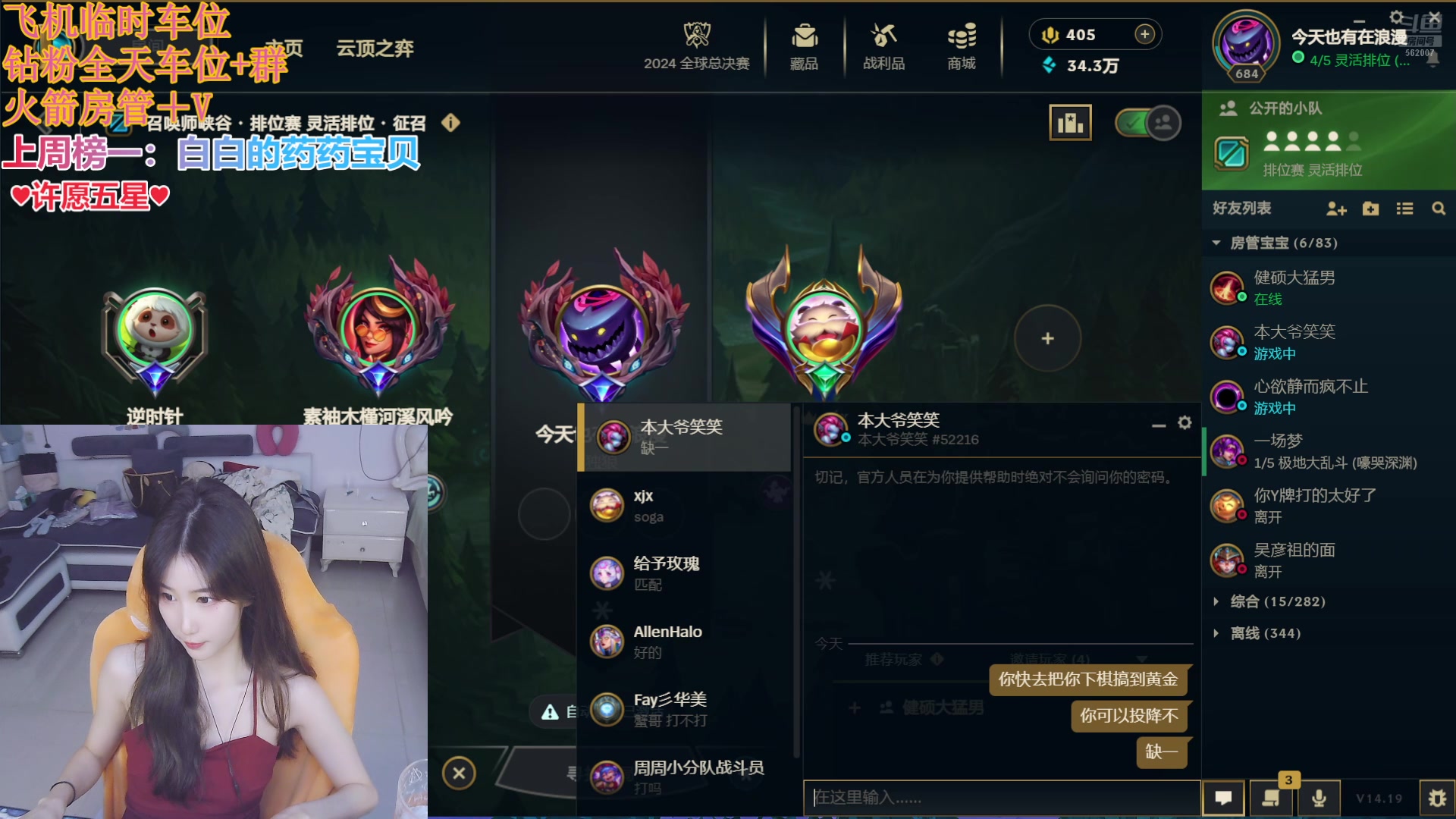 【2024-09-28 19点场】白菇凉：阿白：上单一霸