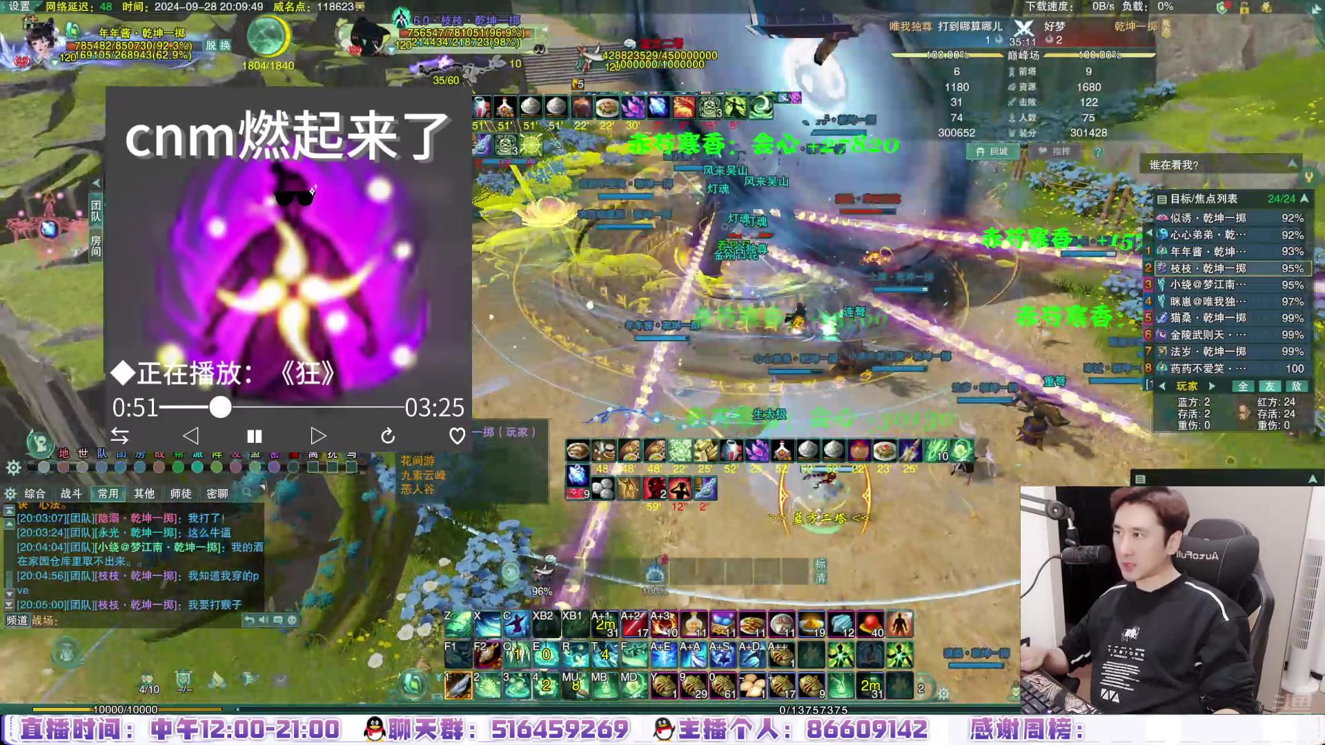 【2024-09-28 19点场】忆旧年丶：8点帮会联赛，16-8强