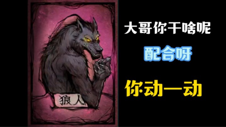 倒钩易打冲锋难！死冲！淦翻贴脸预！