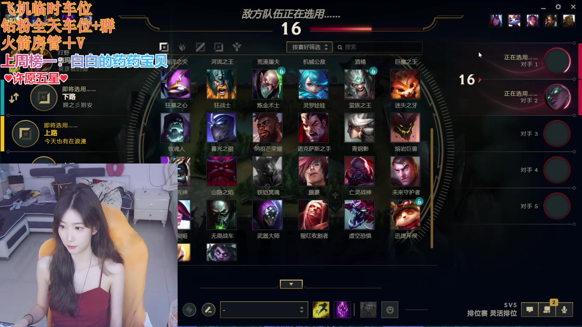 【2024-09-28 13点场】白菇凉：阿白：上单一霸