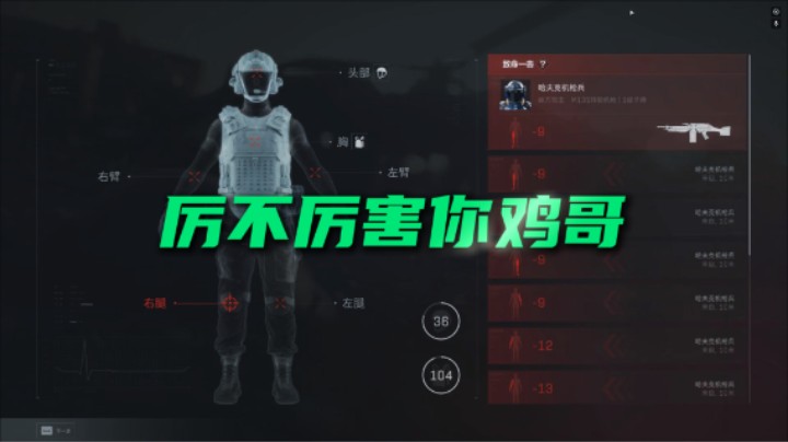 厉不厉害你鸡哥