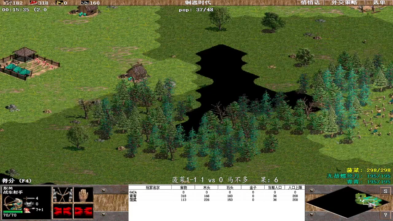 菠菜1-1 2vs3 马不多