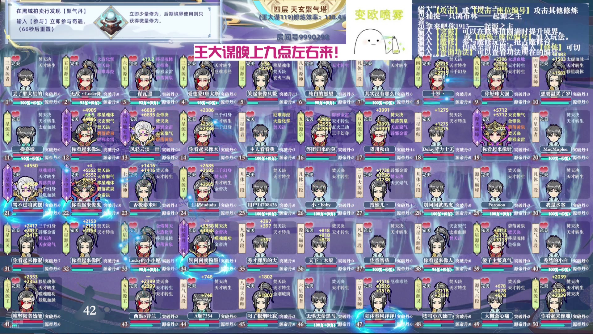 【2024-09-29 19点场】王大谋119：谋子归来！通通闪开！