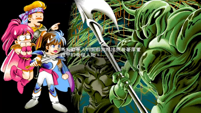 DOS新世纪兴亡史 第五章 迷宮森林