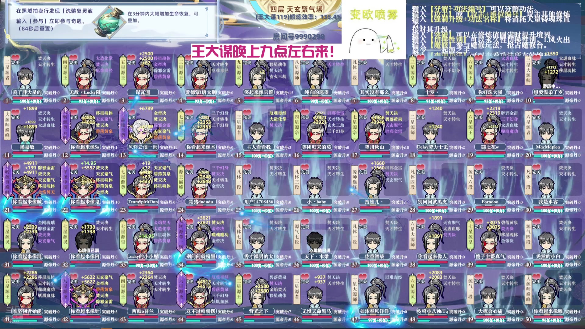 【2024-09-29 15点场】王大谋119：谋子归来！通通闪开！