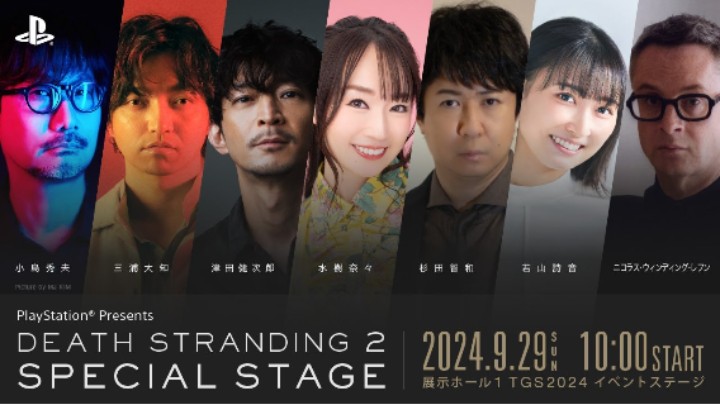 《死亡搁浅2》特别舞台 | TGS 2024