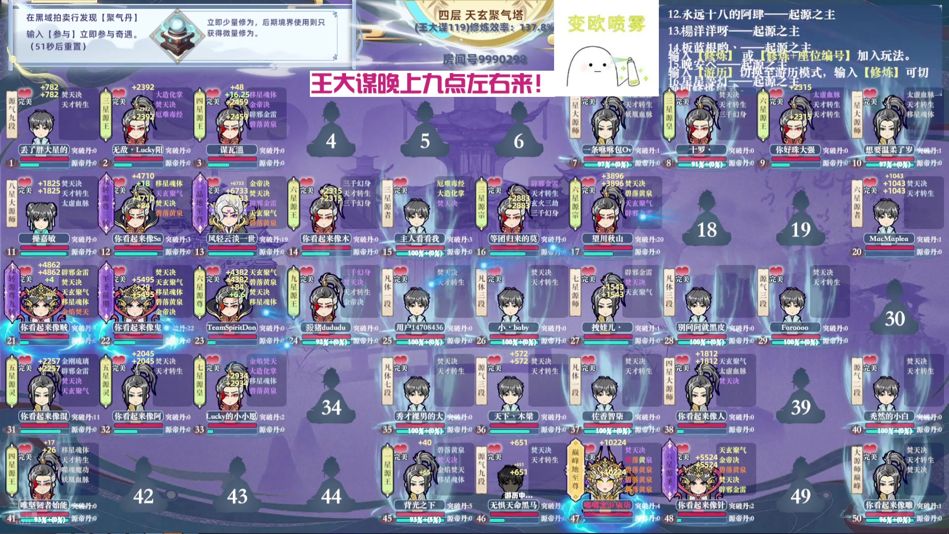 【2024-09-29 11点场】王大谋119：谋子归来！通通闪开！