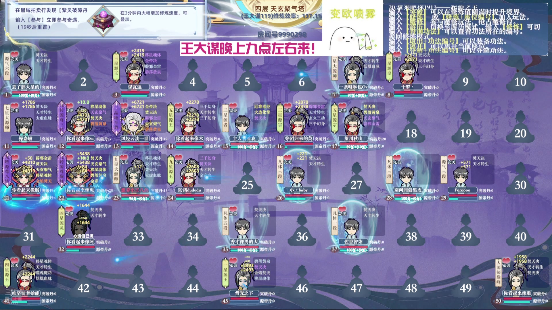 【2024-09-29 09点场】王大谋119：谋子归来！通通闪开！
