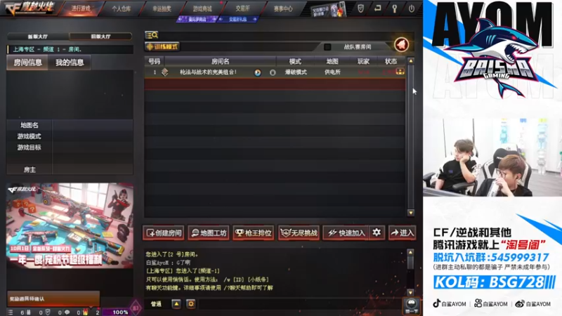 【2024-09-27 00点场】白鲨AyoM：枪王杯再努力一下~！