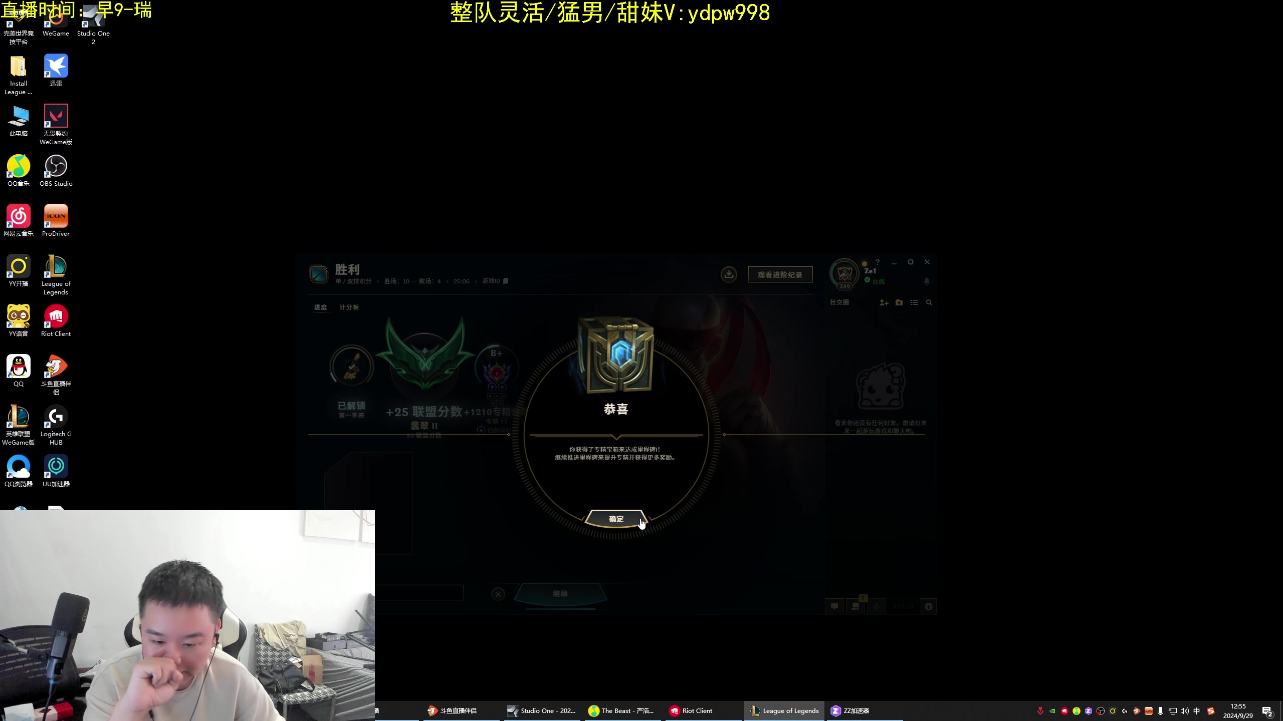 【2024-09-29 11点场】网友张顺飞：顶尖AD在线走A