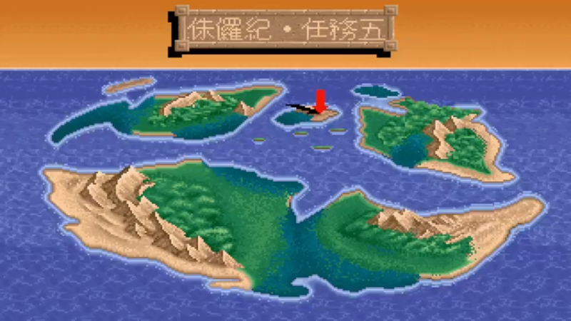 DOS恐龙世纪 侏儸紀·任務五