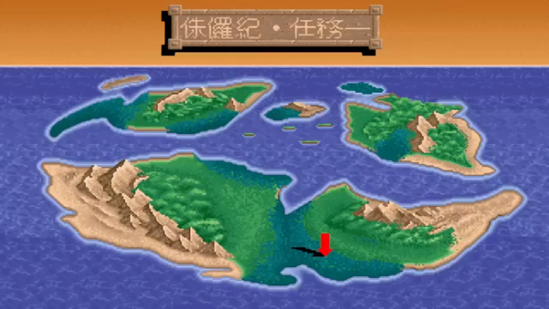 DOS恐龙世纪 侏儸紀·任務一