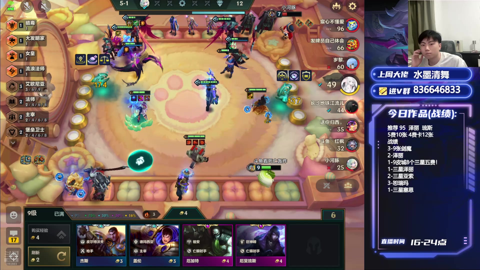 【2024-09-29 22点场】死亡轰炸DD：S9看5分钟上王者