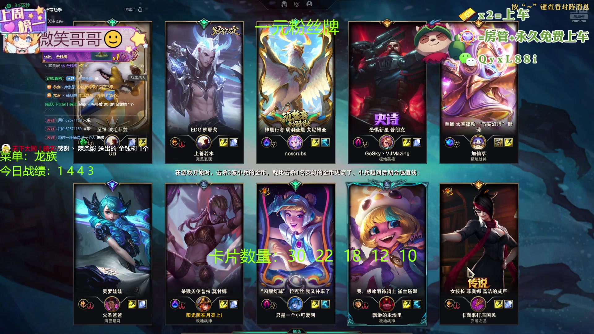 【2024-09-30 20点场】天下大同丨晴天：晴天：孵蛋超人