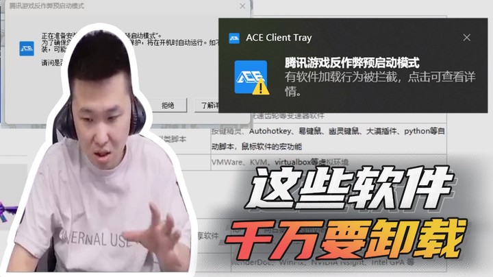 这些软件千万要卸载~