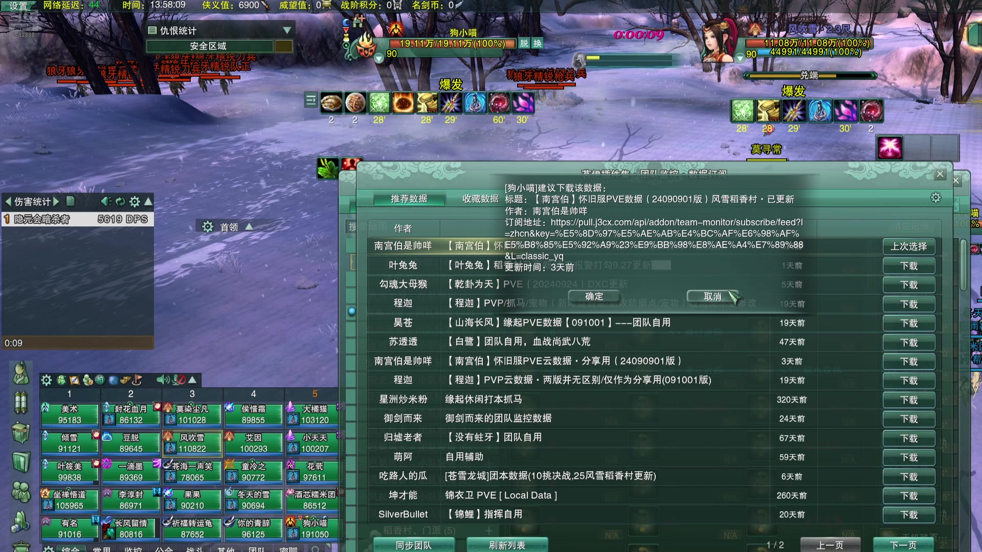【2024-09-30 13点场】狗小萝：25稻香村官方教学