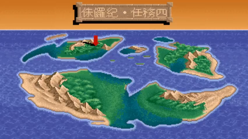 DOS恐龙世纪 侏儸紀·任務四