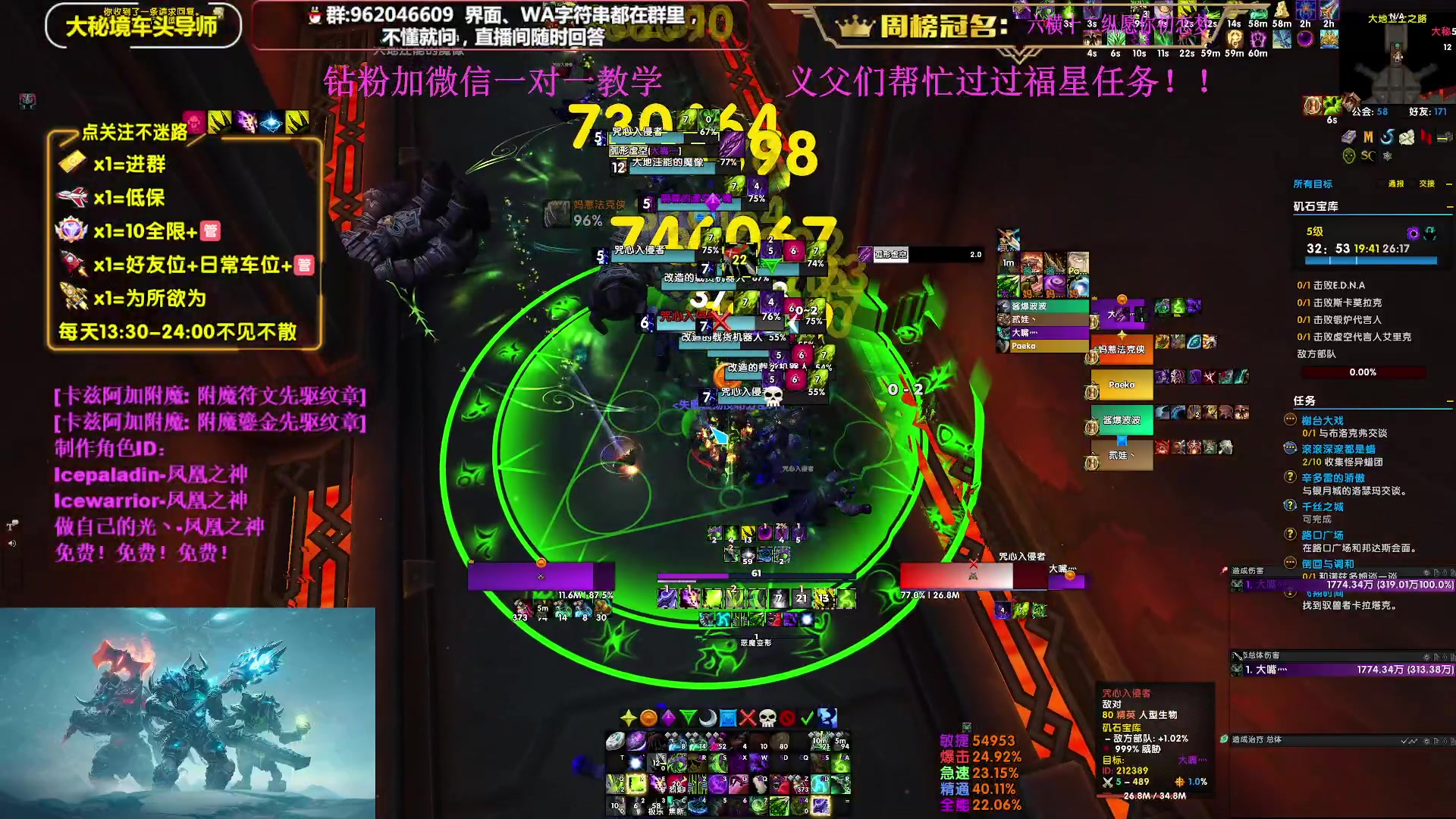 【2024-09-29 21点场】大嘴geigei：大嘴：牢头嘴，大秘境单刷导师！