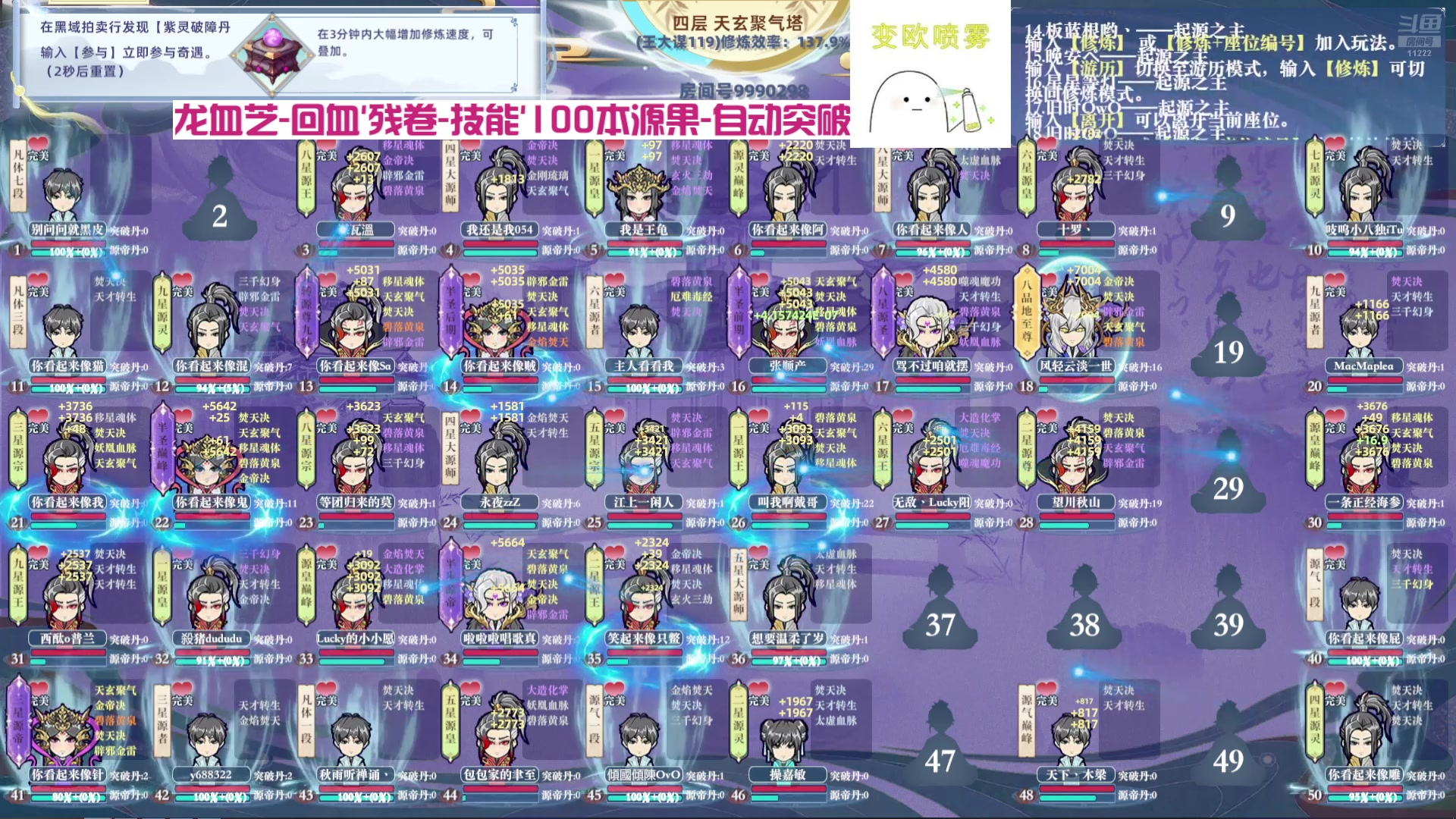 【2024-09-30 10点场】王大谋119：[双倍]985日常，回来第一天！