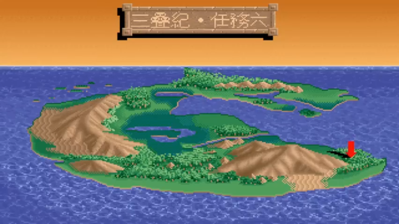 DOS恐龙世纪 三疊紀·任務六