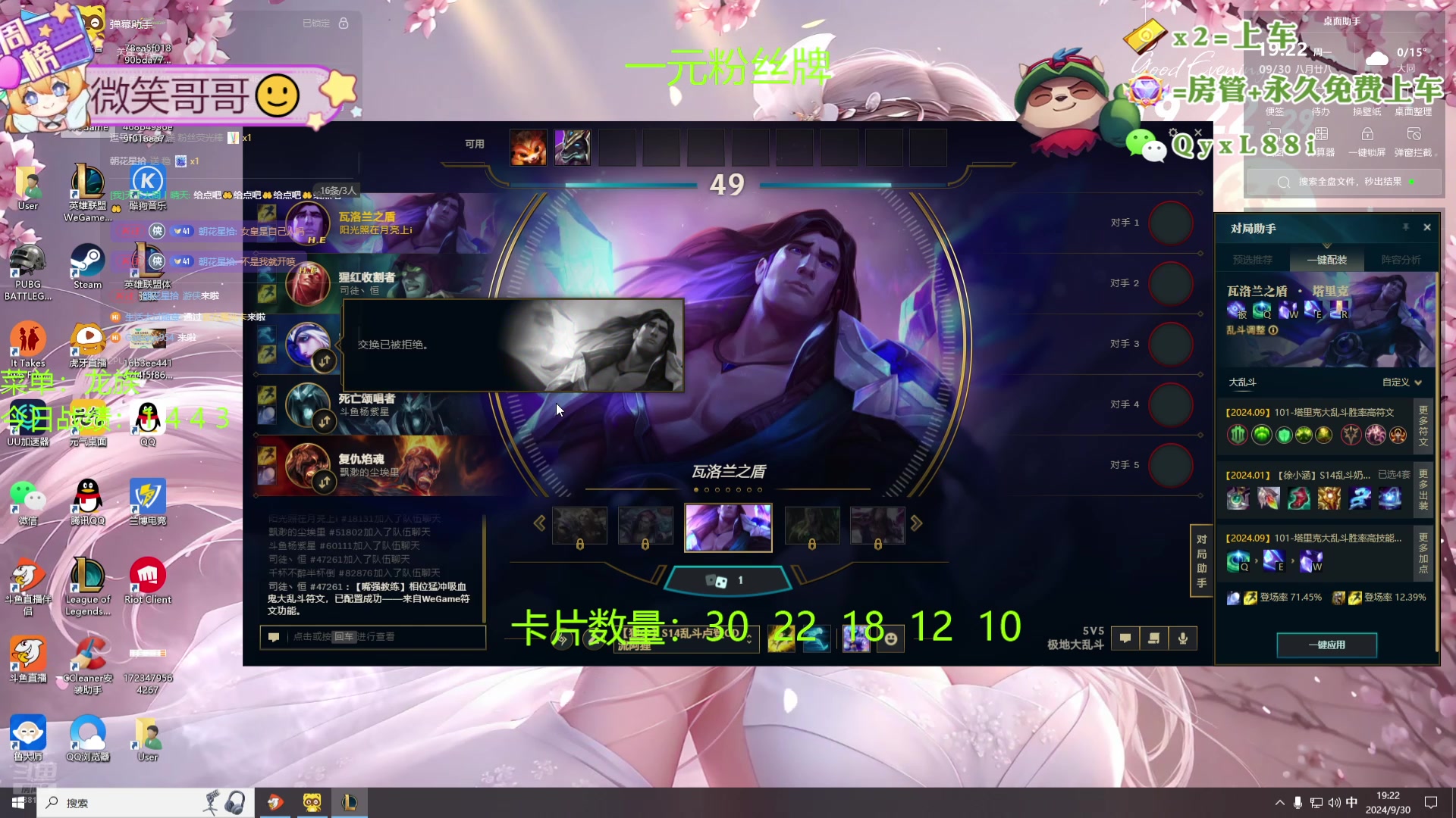 【2024-09-30 18点场】天下大同丨晴天：晴天：孵蛋超人