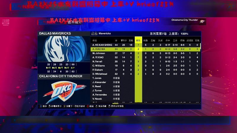 【2024-09-29 21点场】91斧王娱乐NBA解说：NBA2K25水友联盟启动！