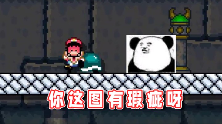 【超级小桀】你这图有瑕疵呀