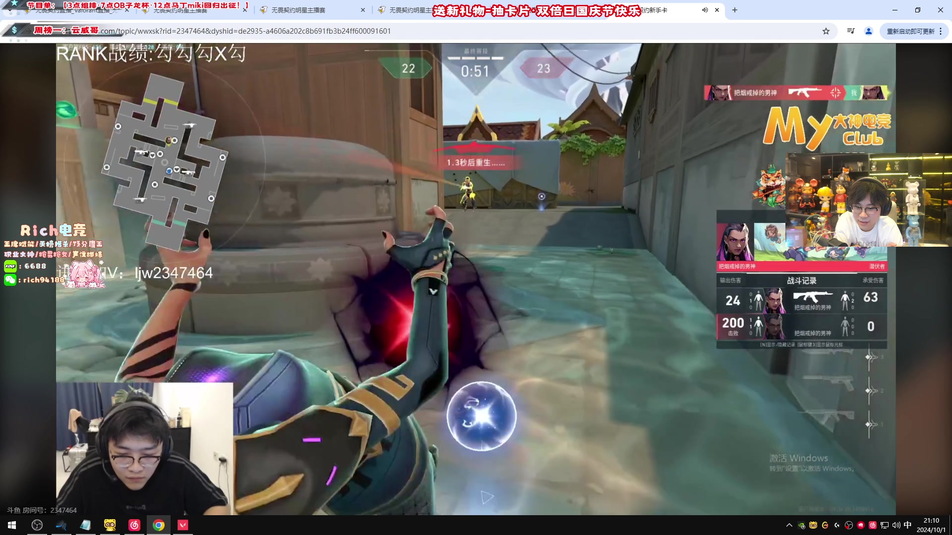 【2024-10-01 20点场】imxiaoxin：【✘-✘】7点ob子龙杯比赛（钻石卡