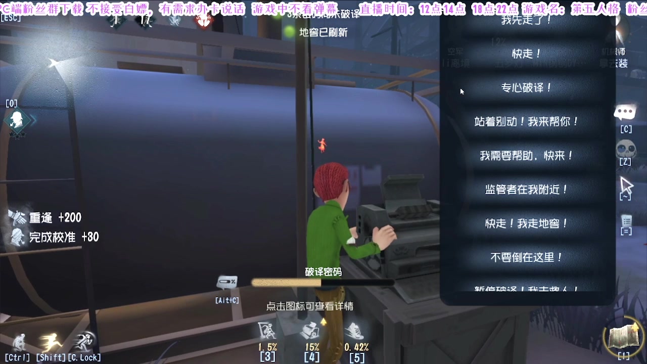 【2024-10-01 02点场】MIN锅锅：第五人格六周年年度主播直播间