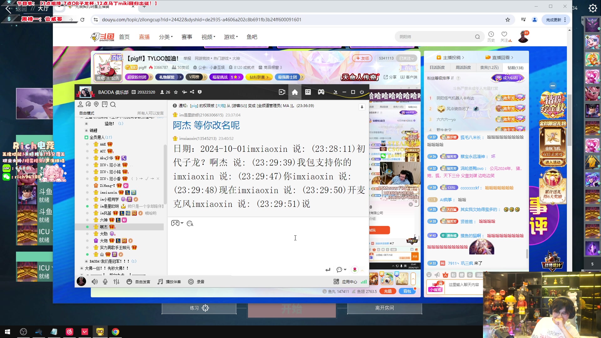 【2024-10-01 23点场】imxiaoxin：【✘-✘】7点ob子龙杯比赛（钻石卡