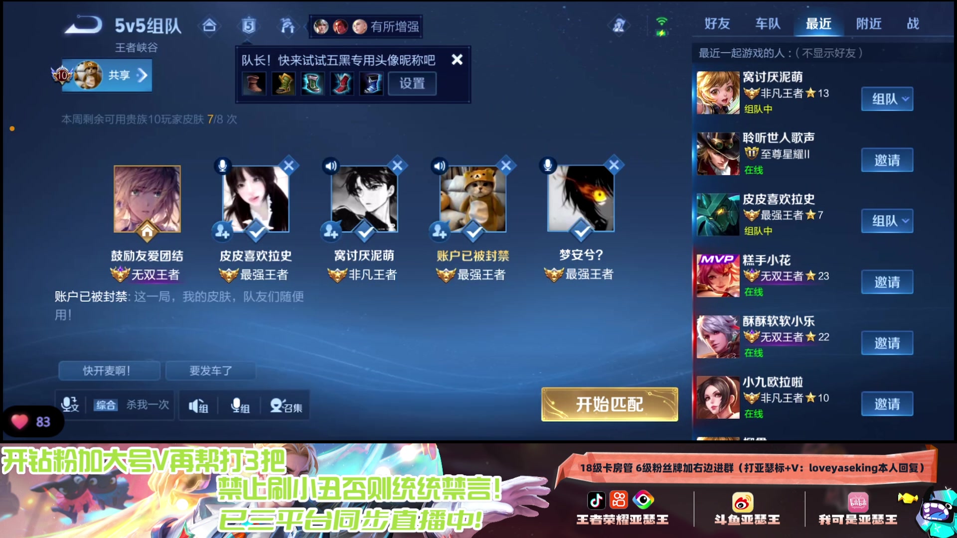 【2024-10-01 23点场】亚瑟王丶Z：国庆快乐！今天巅峰不鼓励哦！冲2000分