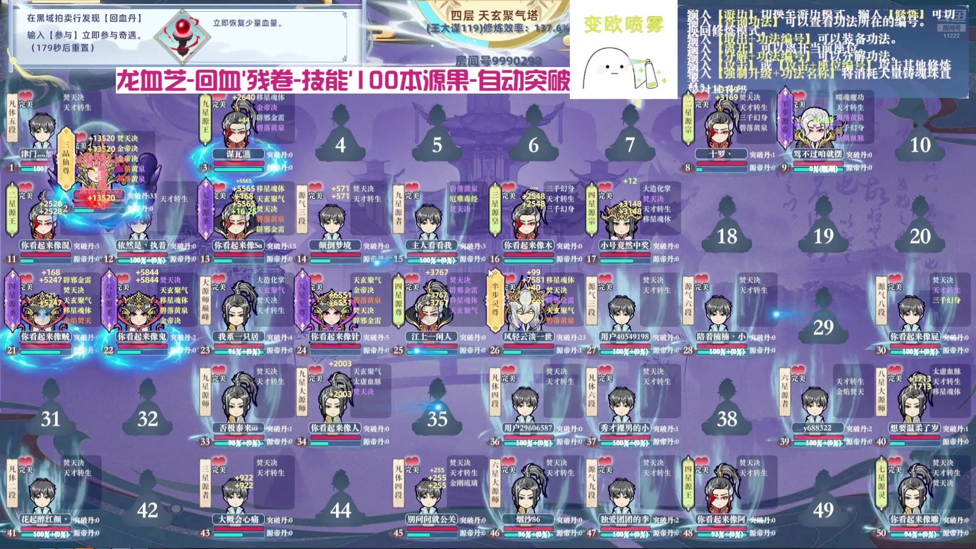 【2024-10-02 11点场】王大谋119：985成都日记Day3，奶言来啦！