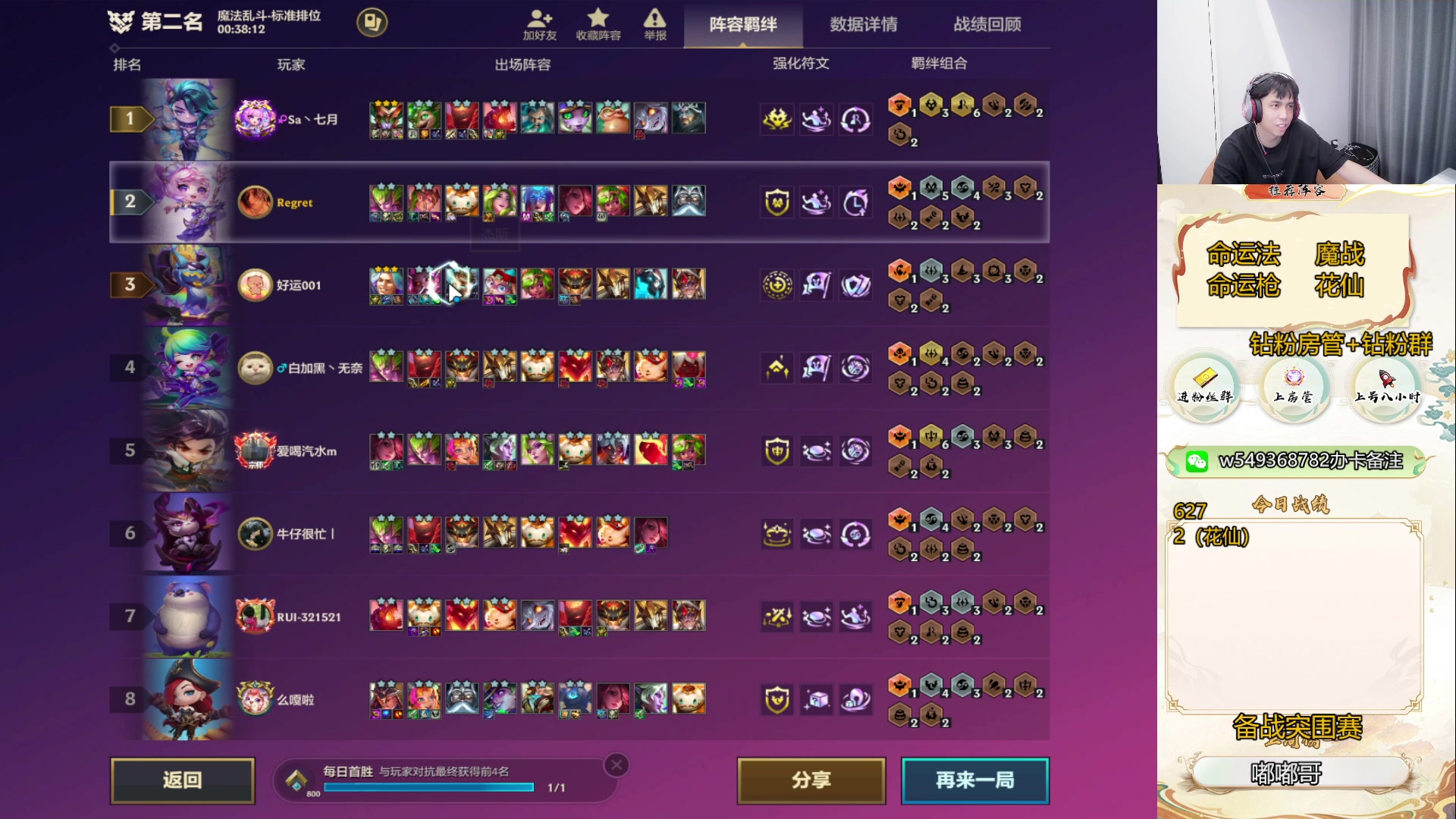 【2024-10-02 13点场】Double可乐：找乐子欢乐上分教学