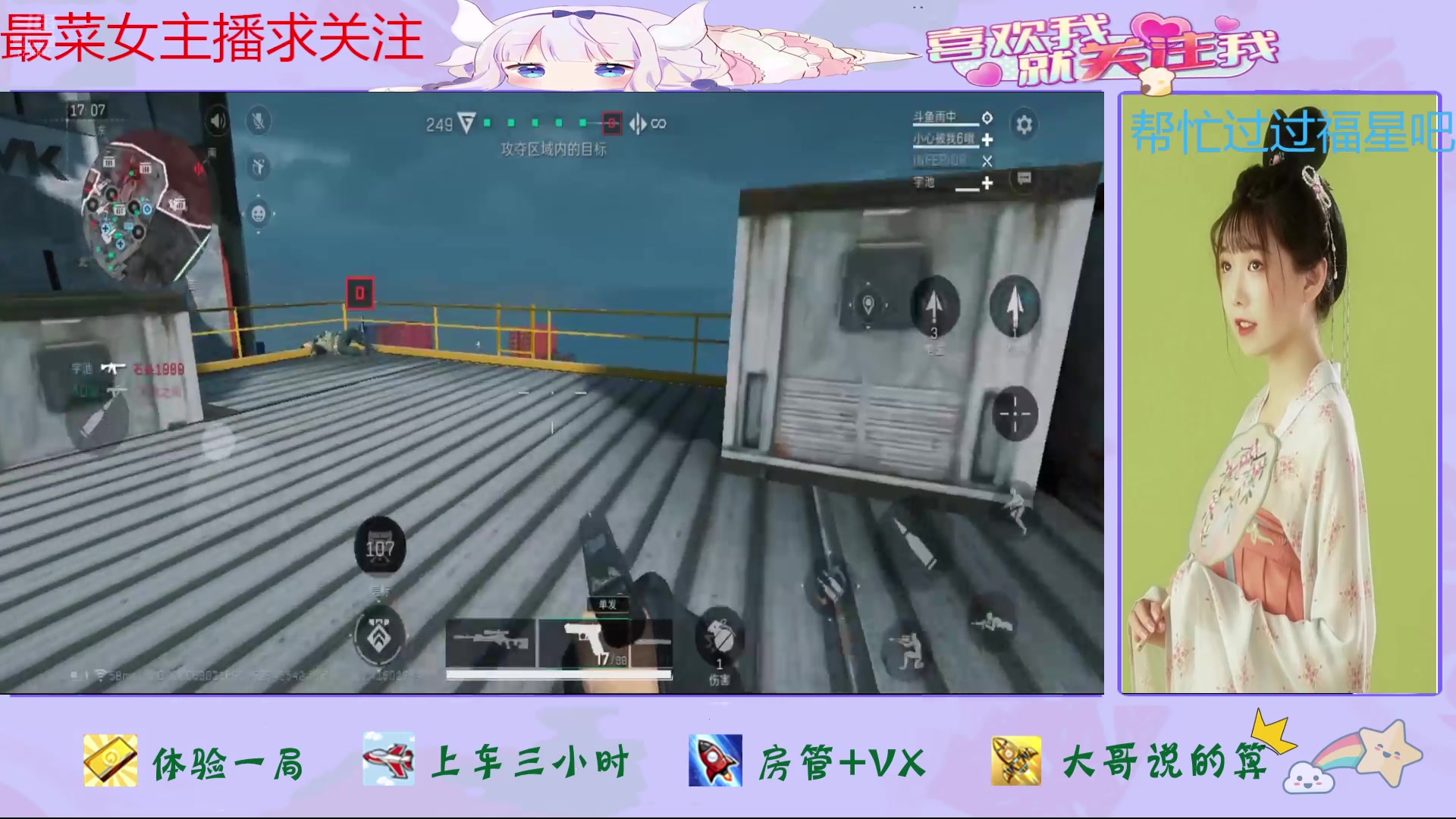 【2024-10-02 11点场】停留在雨中Cium：三角洲行动来了哦