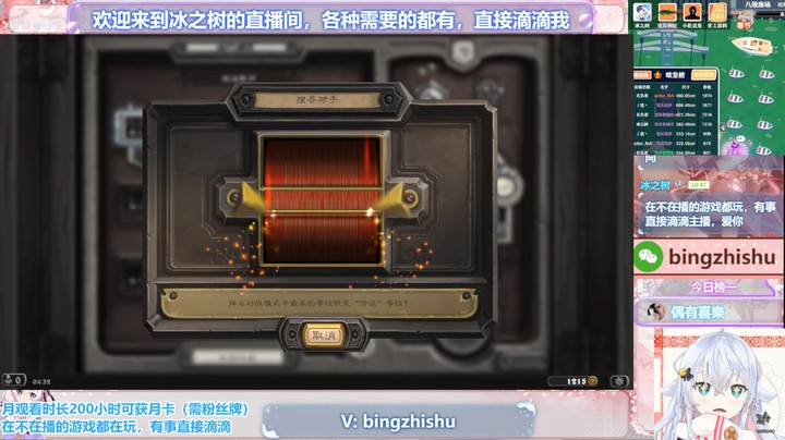 【炉石传说】冰之树的精彩时刻 20241002 03点场