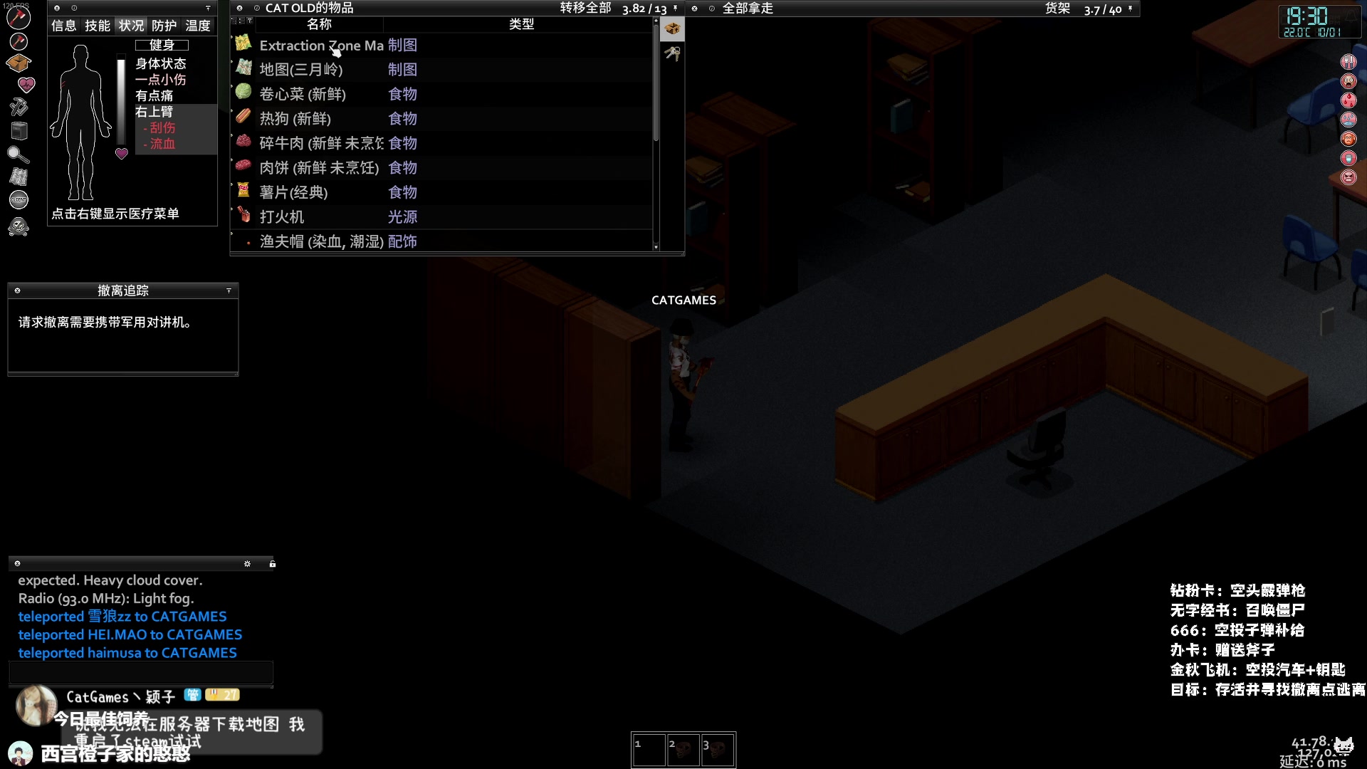 【2024-10-01 21点场】老猫CatGames：【Cat】多人末日生存！