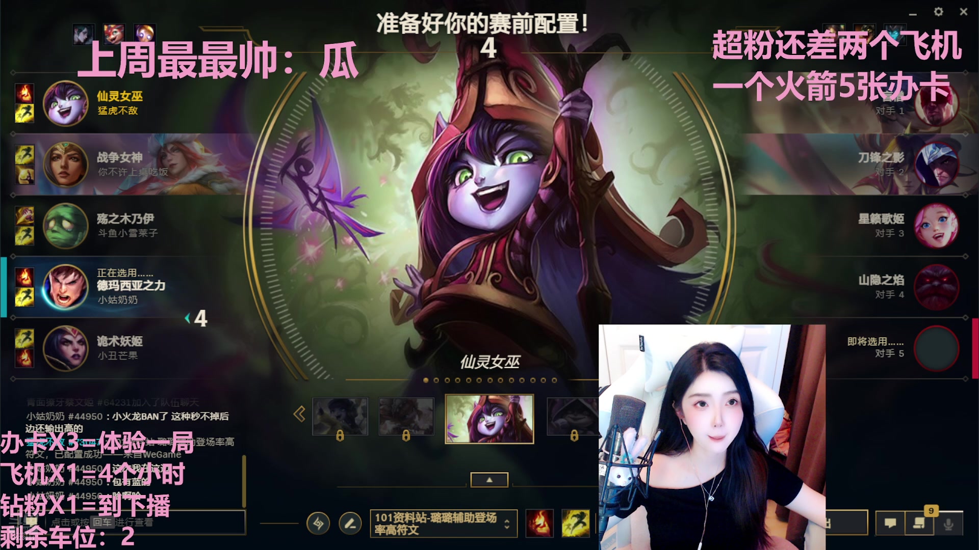 【2024-10-01 21点场】小雪糕子：武汉最后一个黑铁选手