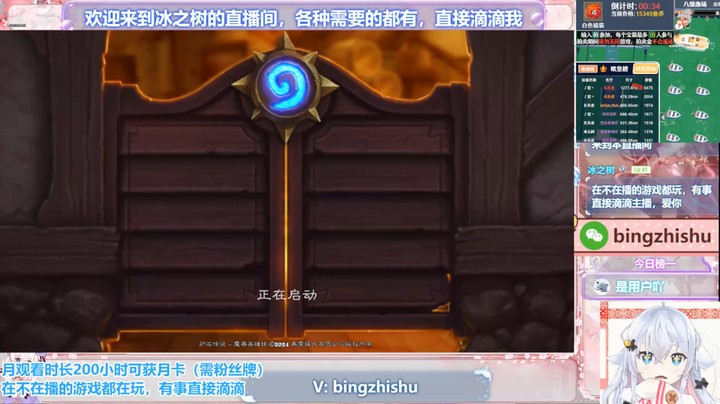 【炉石传说】冰之树的精彩时刻 20241003 03点场