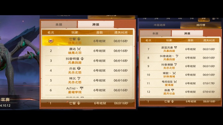 塔瑞斯世界蜘蛛地狱冲层国服第一6分16秒