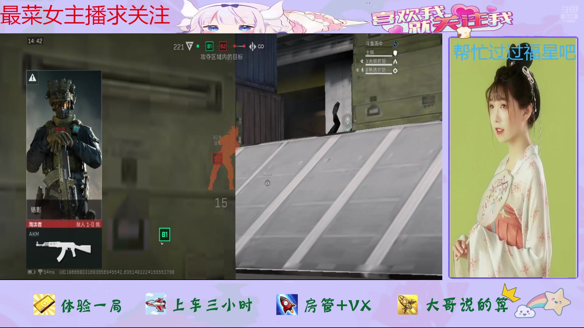 【2024-10-03 20点场】停留在雨中Cium：三角洲行动来了哦