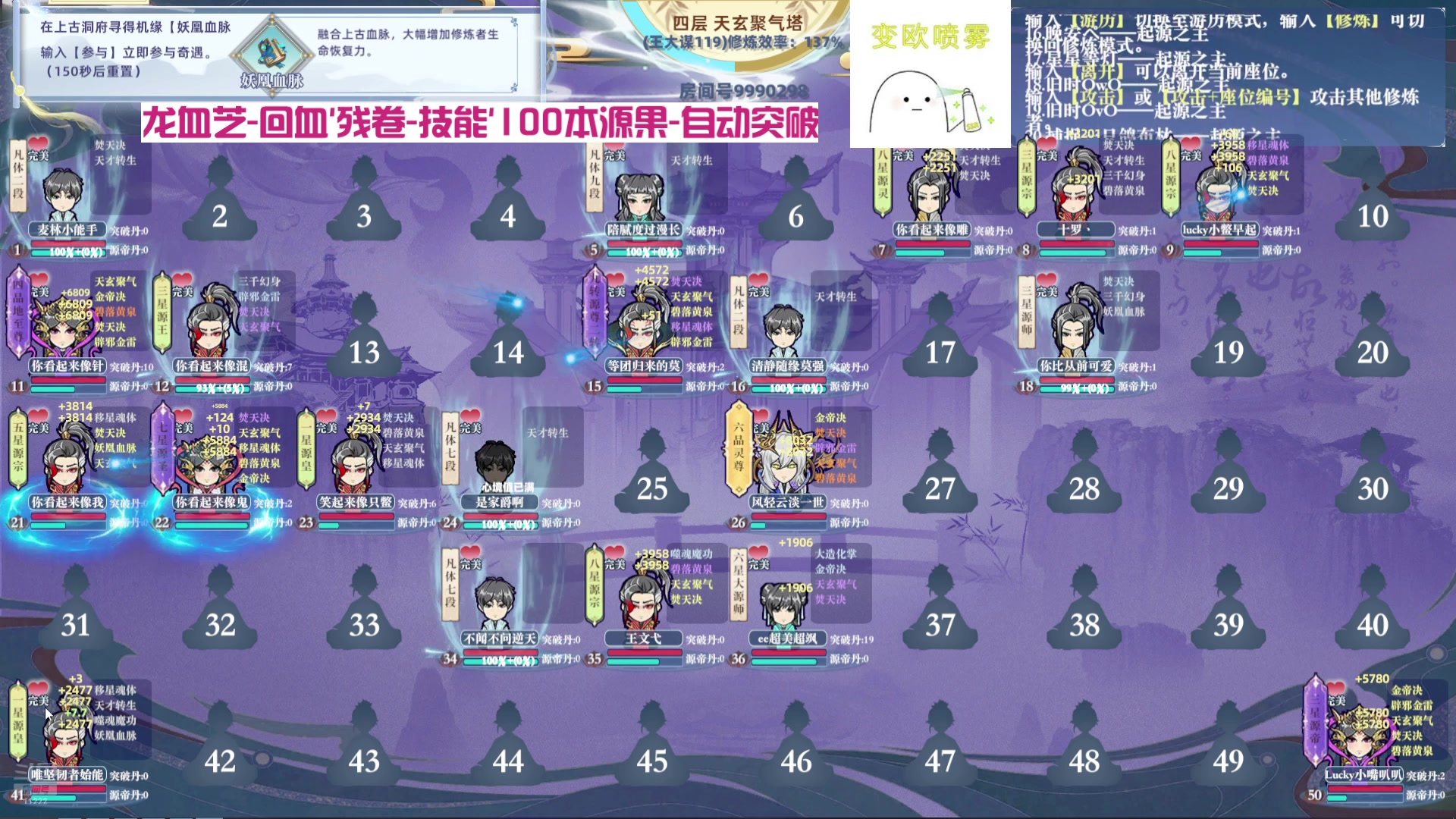 【2024-10-03 06点场】王大谋119：985成都日记Day4，伏宝生日快乐！