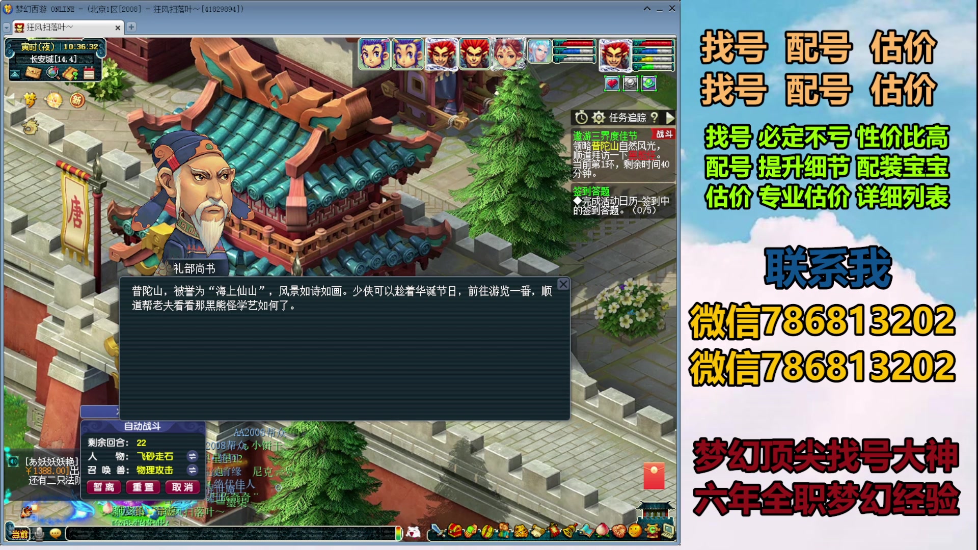 【2024-10-03 09点场】来自1995：找号主播。估号配号就是专业