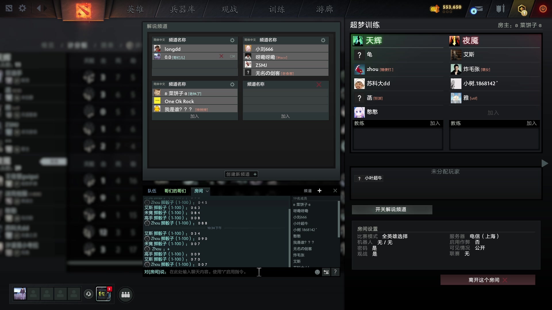 【2024-10-03 22点场】刘嘉俊Sylar1：拿出你的百分之百！