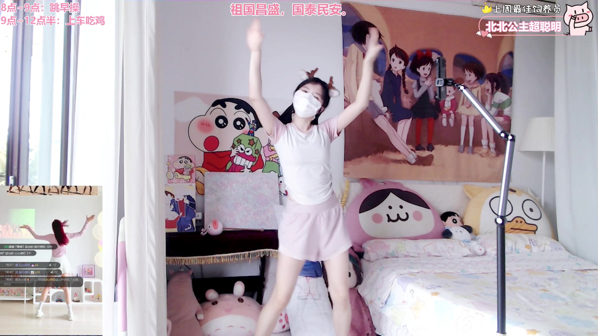 【2024-10-04 08点场】大聪明小小芳：【小奶团】早起跳操第389天~
