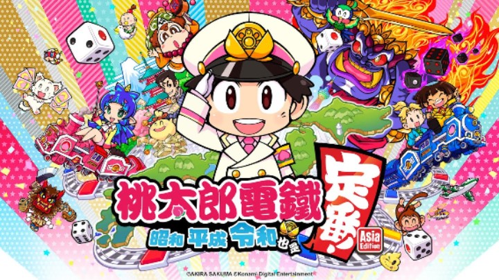 《桃太郎电铁 ～昭和 平成 令和 也是定番！ ～ Asia Edition》发售预告片