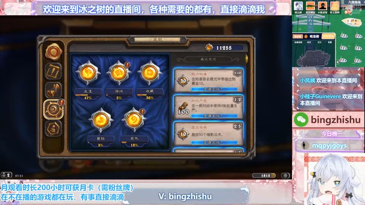 【炉石传说】冰之树的精彩时刻 20241004 07点场