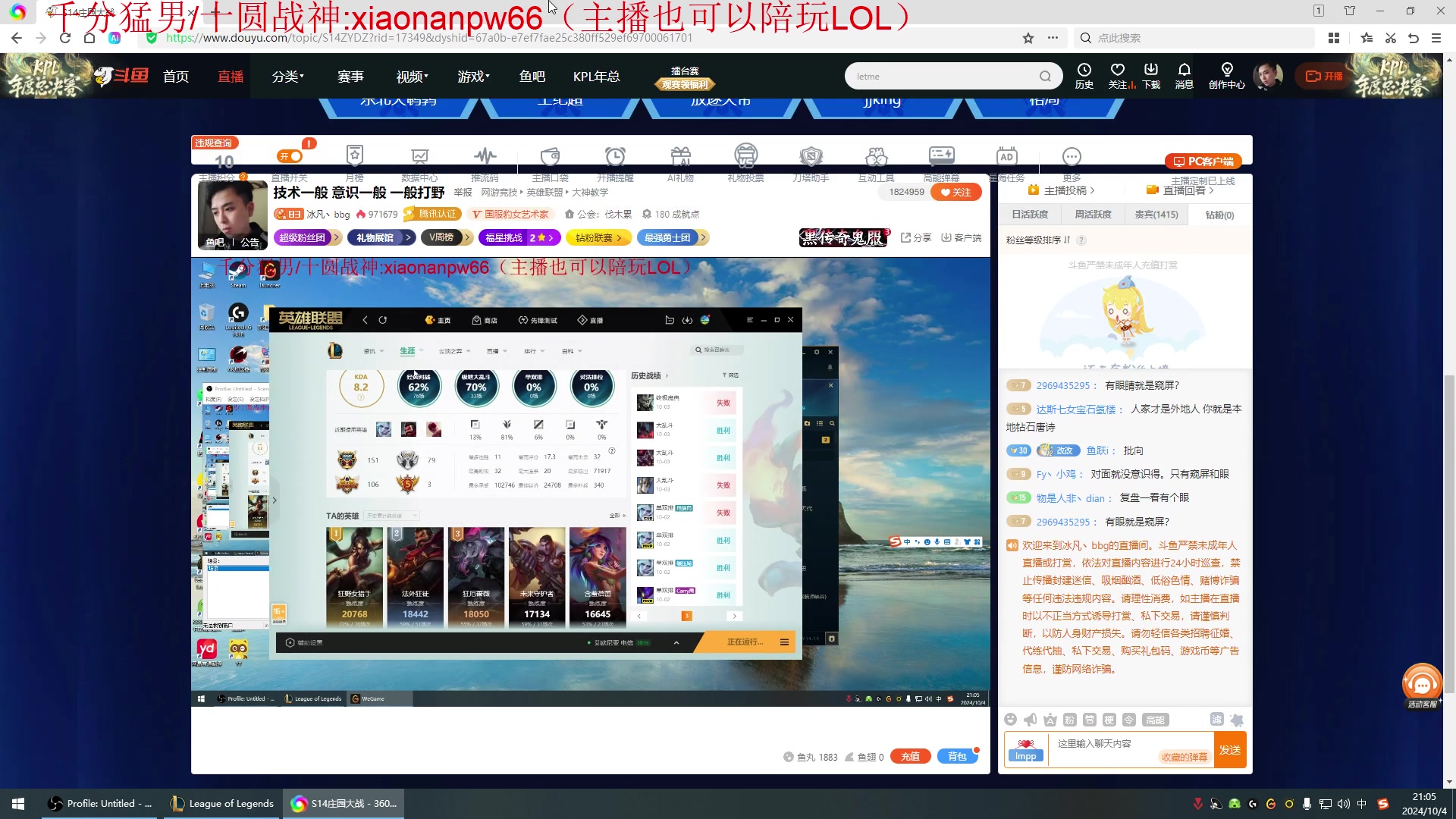 【2024-10-04 20点场】冰凡丶bbg：技术一般 意识一般 一般打野