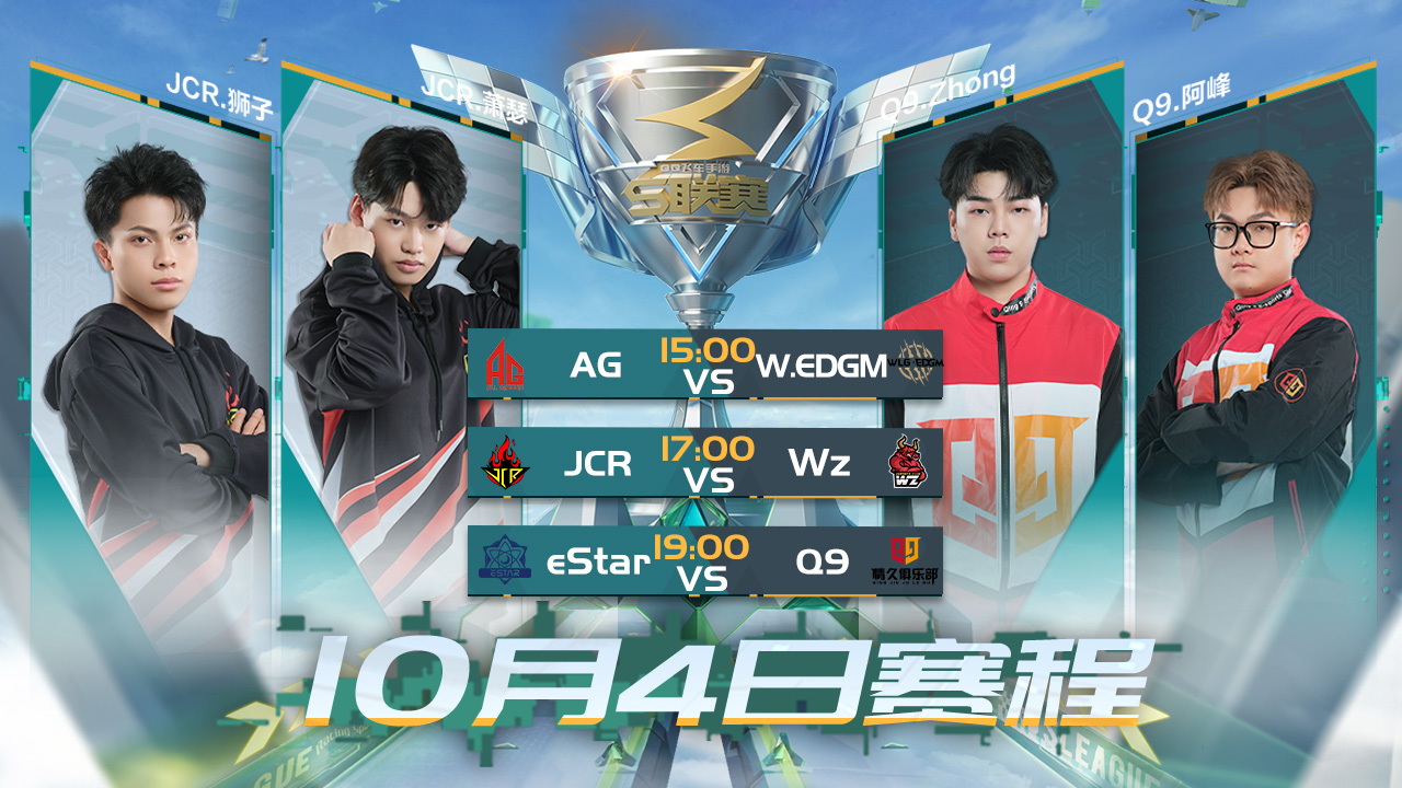 Wz vs JCR S联赛秋季赛-10.4