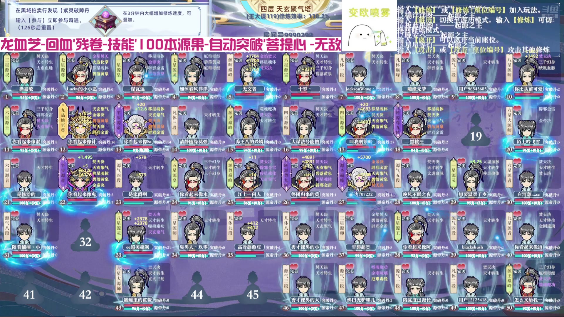 【2024-10-04 03点场】王大谋119：985成都日记Day5，徒搭回基地！