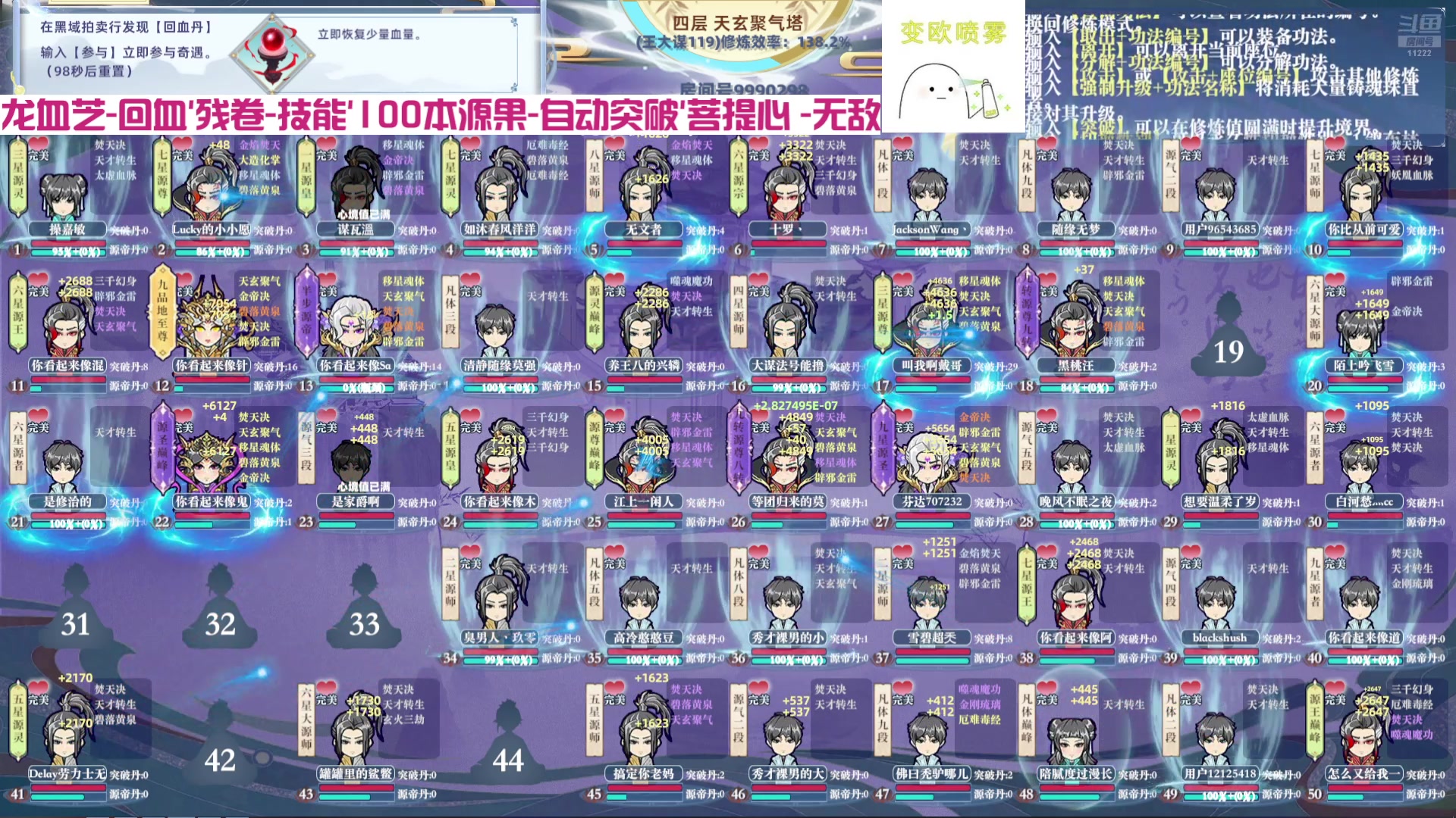 【2024-10-04 01点场】王大谋119：985成都日记Day5，徒搭回基地！